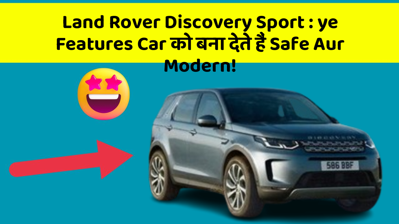 Land Rover Discovery Sport:ye Features Car को बना देते हैं Safe Aur Modern!