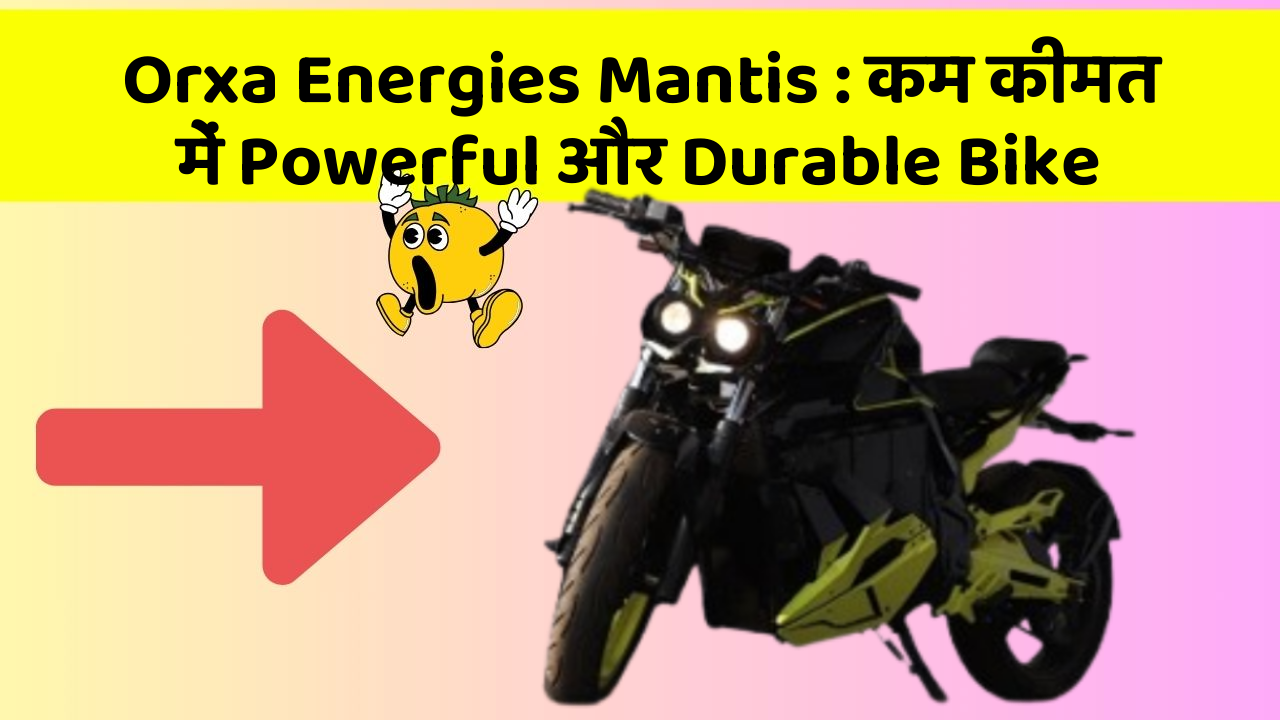 Orxa Energies Mantis: कम कीमत में Powerful और Durable Bike
